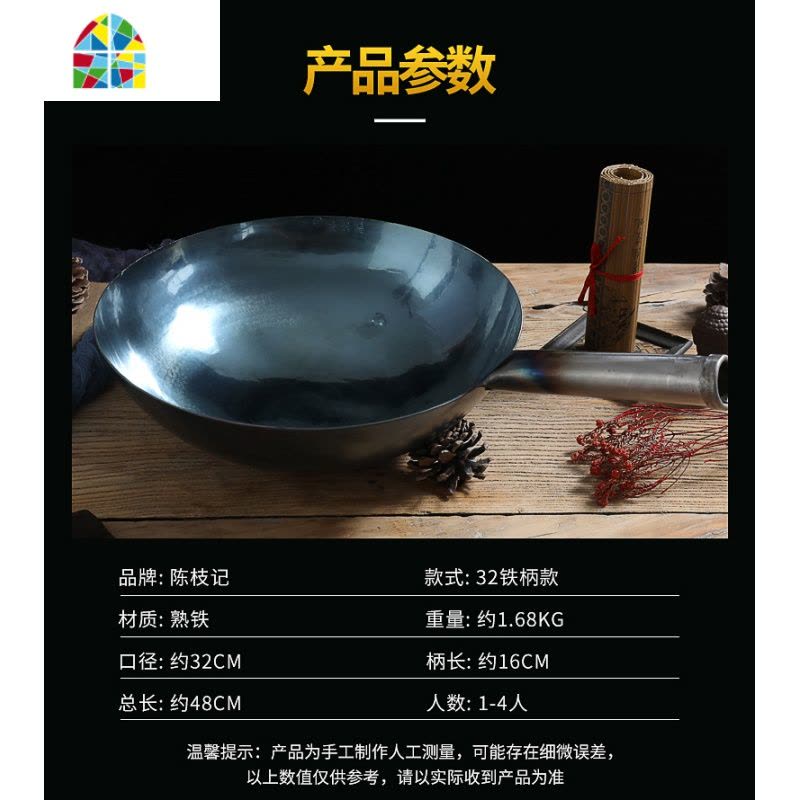 炒锅老式无涂层手工炒菜锅炒瓢商家用饭店厨师煤气灶专用 FENGHOU 1.5手工柄锅34CM口径+熟盖图片
