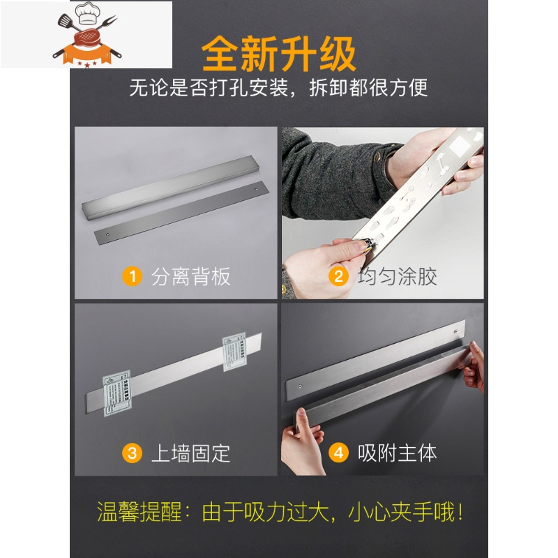 磁铁刀架厨房不锈钢壁挂式免打孔磁性刀具收纳吸铁石磁吸菜刀磁力 敬平 30cm-质感拉丝(升级两条磁铁)[增强10倍刀具架