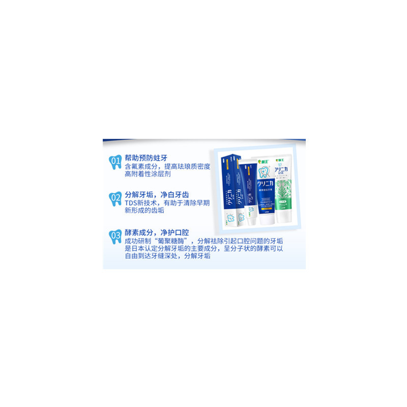 狮王齿力佳酵素美白牙膏(柠檬冰姜薄荷)130g