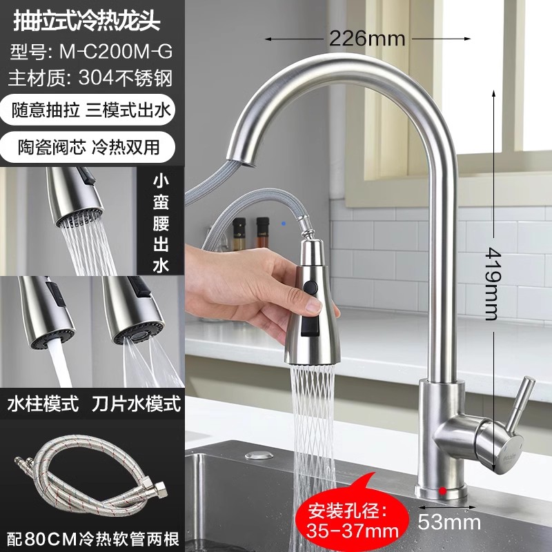 四季沐歌厨房五金龙头 冷热电镀抽拉/三模出水/不锈钢