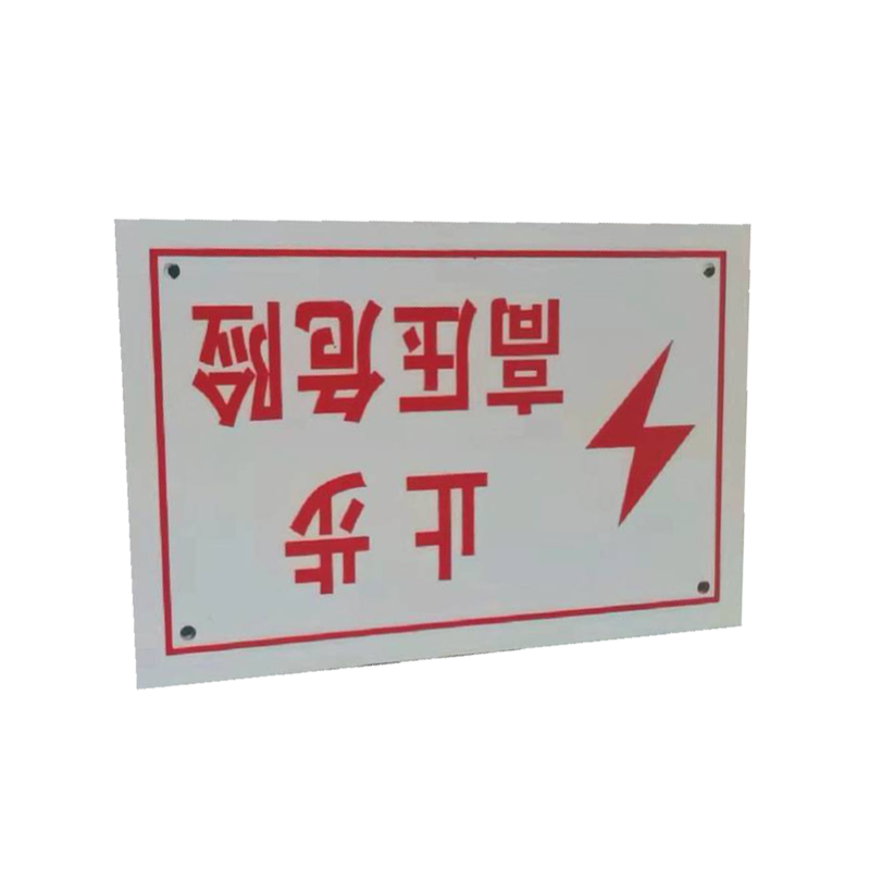 库标 警示牌 200*300mm(块)高清大图