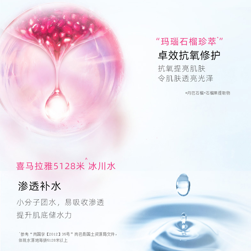 自然堂雪润皙白洁面水乳护肤品套装补水保湿美白亮肤色化妆品正品旗舰店
