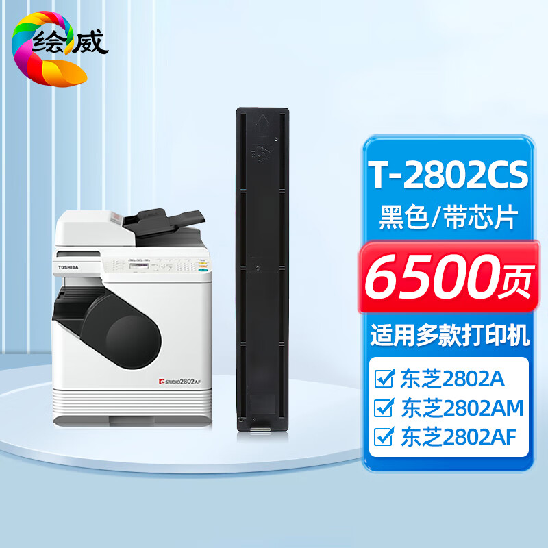 绘威 粉盒T-2802CS 支高清大图