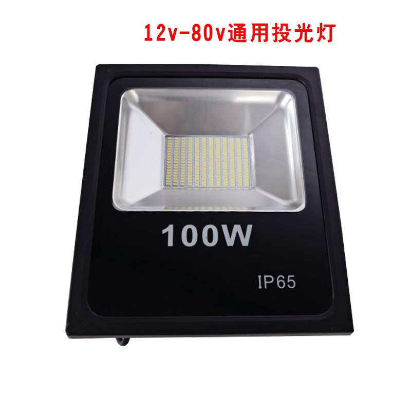 军根投光灯工地12v24v36v220v射灯30W户外防水招牌泛光灯
