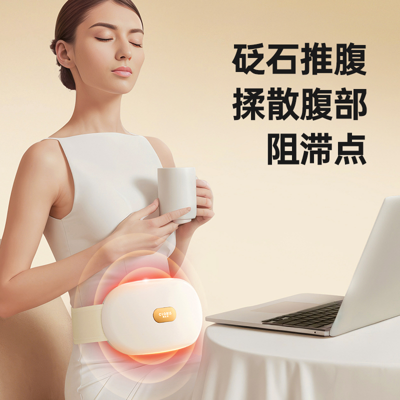 凯伦诗(CLORIS) 艾灸揉腹仪 N23A 米黄高清大图