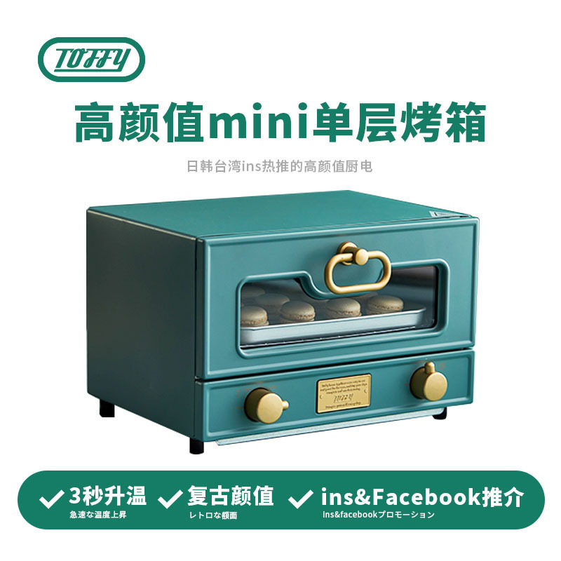 Toffy 电烤箱 日本网红复古烤箱 12L多功能家用烘焙蒸箱烤箱一体机旋钮加热迷你全自动蒸汽小烤箱K-TS2 复古绿高清大图