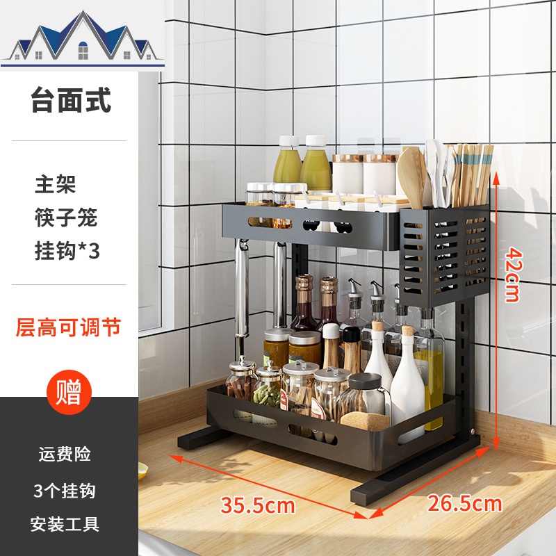 不锈钢厨房置物架壁挂式免打孔墙上调料架黑色调味品台面收纳架子_1_255 【A1台式二层】调味架+双筒+3钩