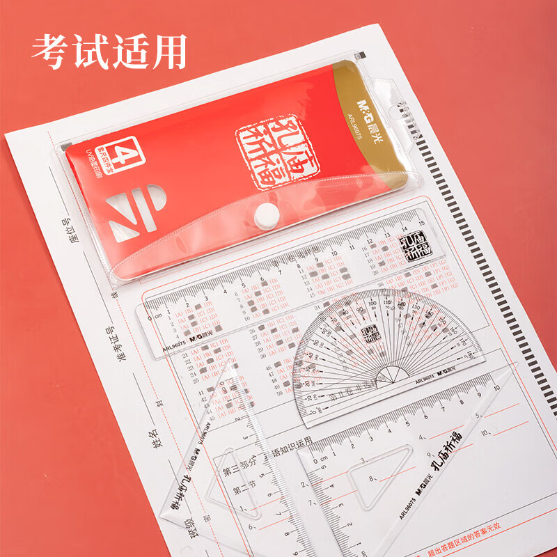 晨光M&G创意多用办公文具套装便携轻巧实用高效设计高清大图