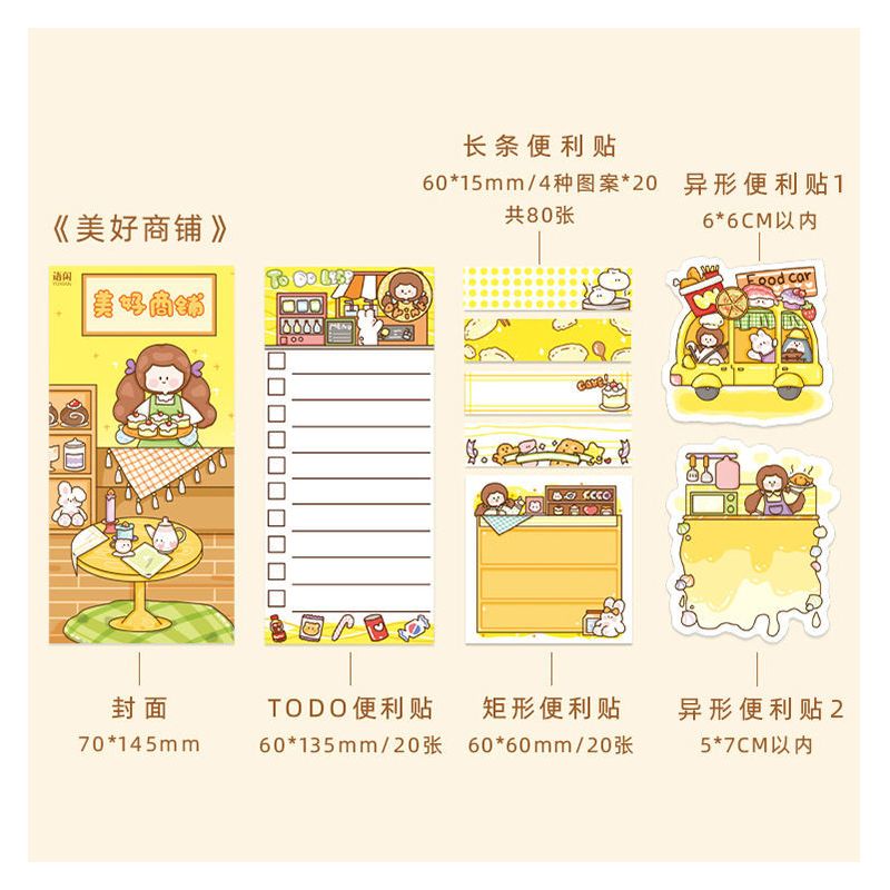 多功能折叠便利贴套装阿果的小欢喜便签纸小清新ins风学生用备忘