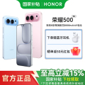 荣耀500 12GB 256GB 星光粉 双卡 全网通版