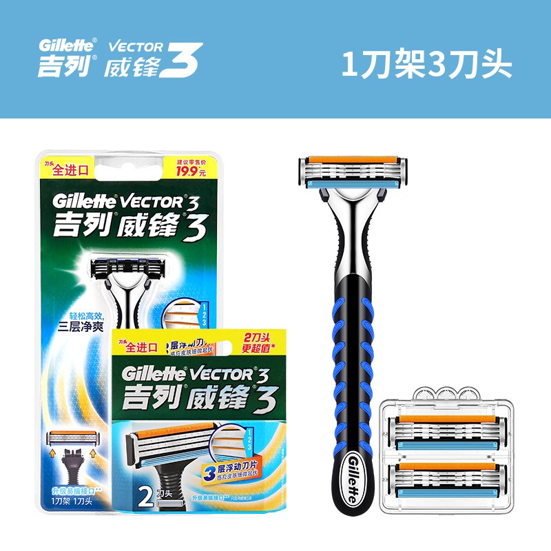 吉列Gillette威锋3强化手动剃须刀 三层刀片 3刀头1刀架