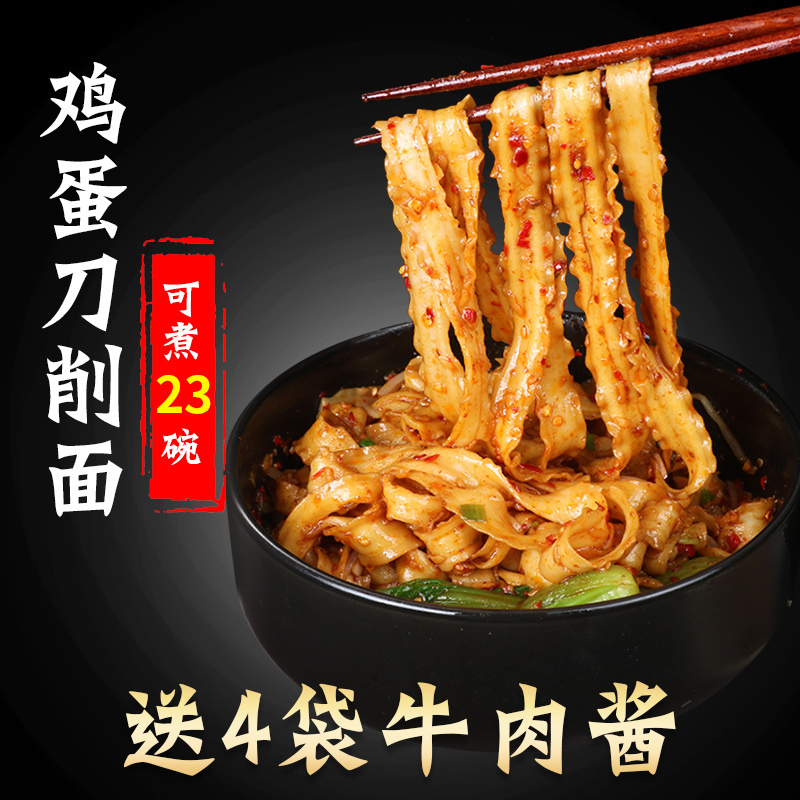 刀削面 整箱面条挂面炒面油泼面宽面炸酱面送6包牛肉酱 6斤装送10袋牛肉酱(推荐)