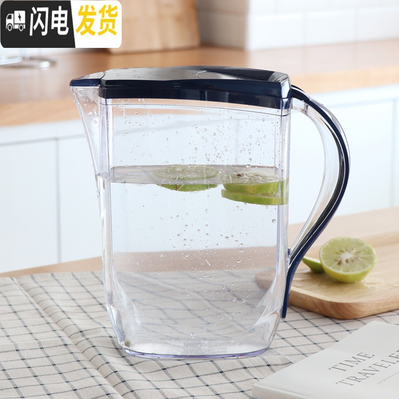 三维工匠家用塑料冷水壶凉水壶耐热大容量果汁扎壶夏季茶水壶泡茶壶23 深蓝色(3)茶具