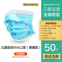 界面医疗儿童外科灭菌级医用外科口罩50只一次性防护三层熔喷布口罩环氧乙烷灭菌10只/袋