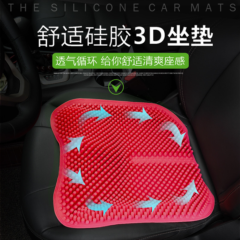 适用于汽车坐垫单片夏季垫夏天按摩单座凉垫通风透气制冷硅胶坐垫