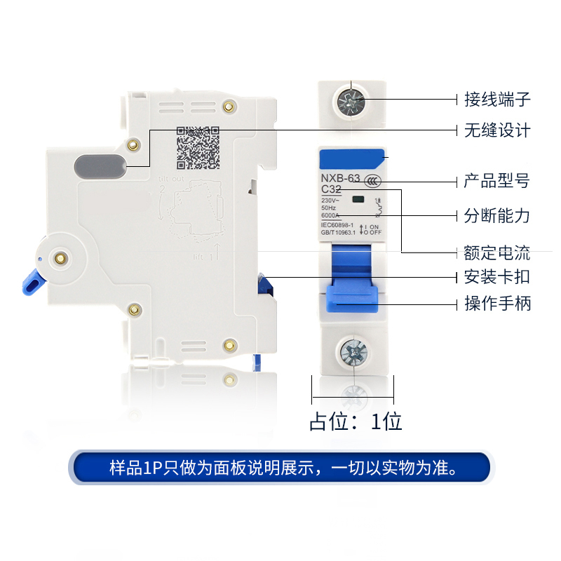 LBYZY NXB微型断路器 小型过载空气开关 NXB-63-1P 32A 5个起订