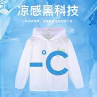 [福利]铅笔俱乐部童装2025夏装新款男小童防晒衣儿童外套宝宝室内空调服
