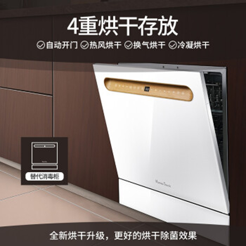 HUMANTOUCH慧曼洗碗机全自动家用嵌入式台式 10/8套 自动开门 热风烘干 宝宝除菌 紫外除菌HTD-B2白色