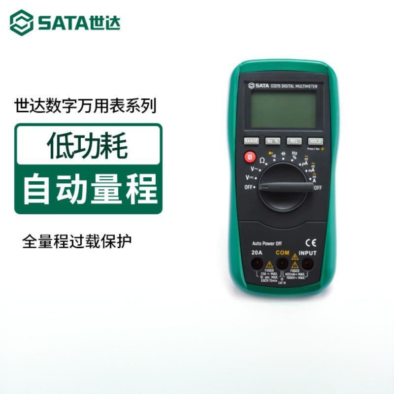 世达3017 带温度测量数字万用表