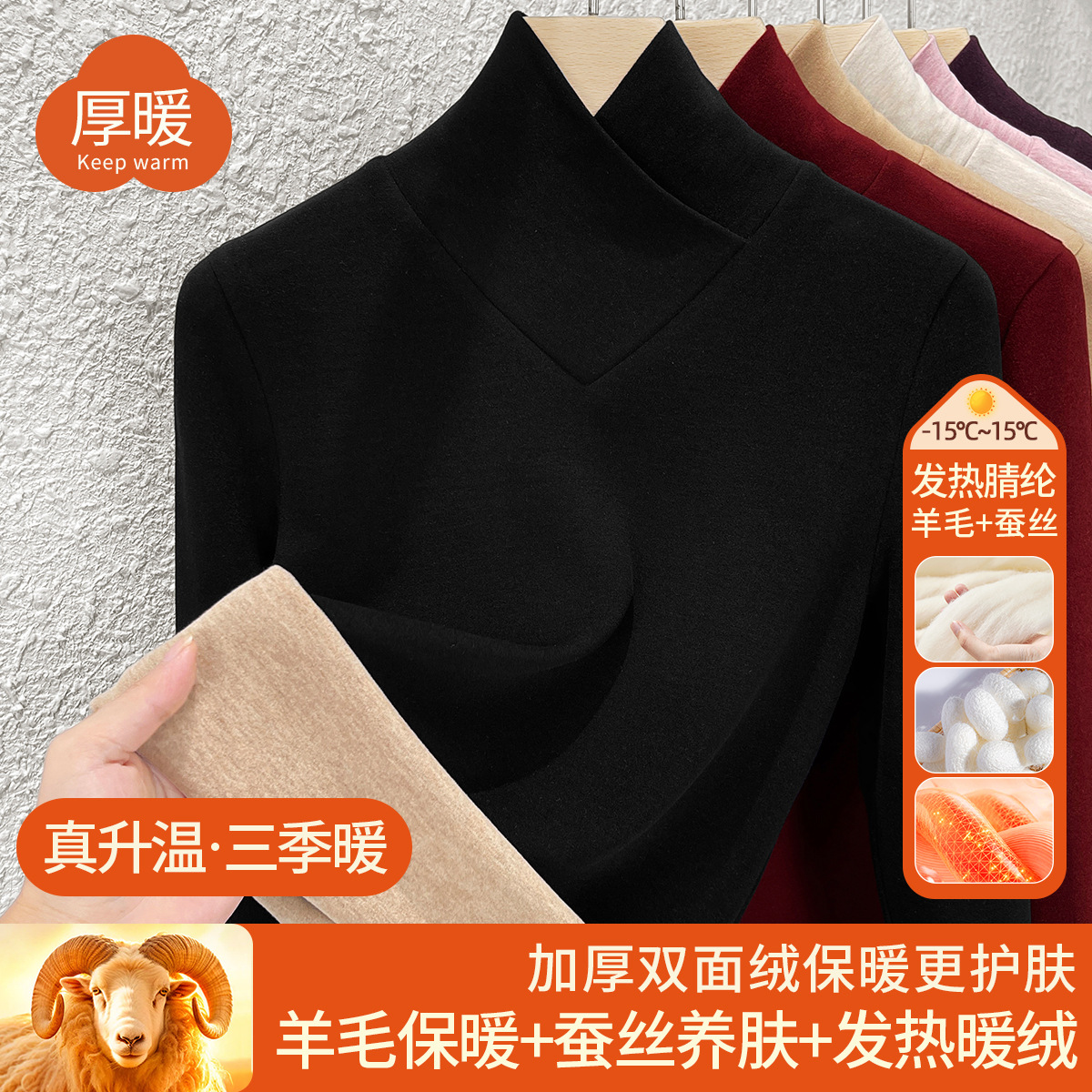 加绒加厚羊毛蚕丝交叉V领打底衫女秋衣保暖衣双面绒内搭T恤上衣冬高清大图