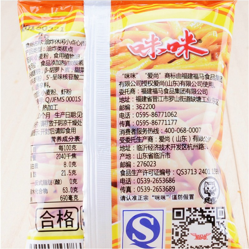 咪咪 膨化食品 蟹味粒 20包 (休闲零食 咪咪虾条 零食礼包)