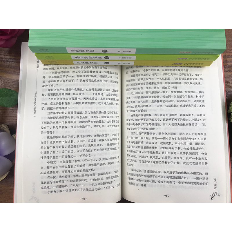 [正版]4册全集散文书籍 名家经典 精选合集朱自清+鲁迅 +老舍+冰心散文集 中国现当代散文随笔文学书籍初中生高中生阅读