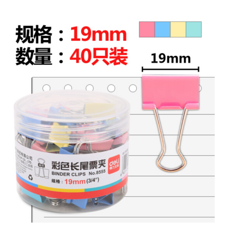 CCSM 得力 19mm长尾夹 40支/盒(起订量10盒)