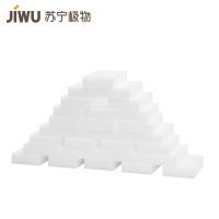 苏宁极物清洁海绵神奇魔力擦清洁除垢魔术海绵去污神器厨房纳米棉百洁布40片/箱