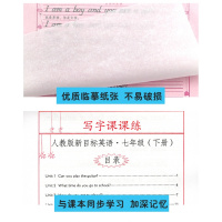 司马彦英语字帖 人教版新目标英语七年级下册同步字帖 司马彦写字课课练 临摹硬笔书法初中课堂英语同步字帖 英语课课练初中一