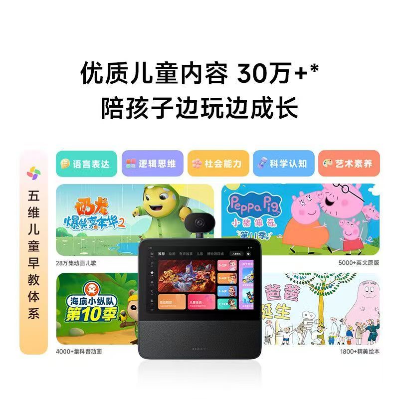 小米Xiaomi智能家庭屏8云台版内置超级小爱360°摄像看娃视频通话高清大图