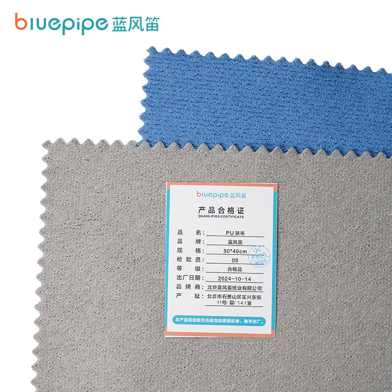 蓝风笛 PU 抹布 30*40cm 条(30*40cm)高清大图