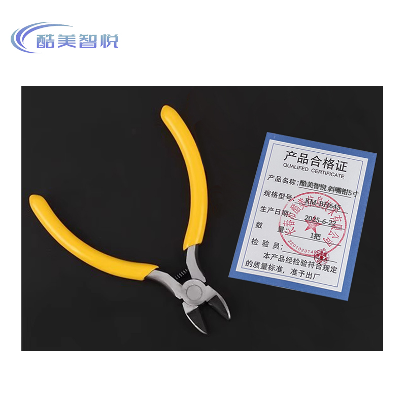 酷美智悦 斜嘴钳5寸 KM-BH645 把高清大图