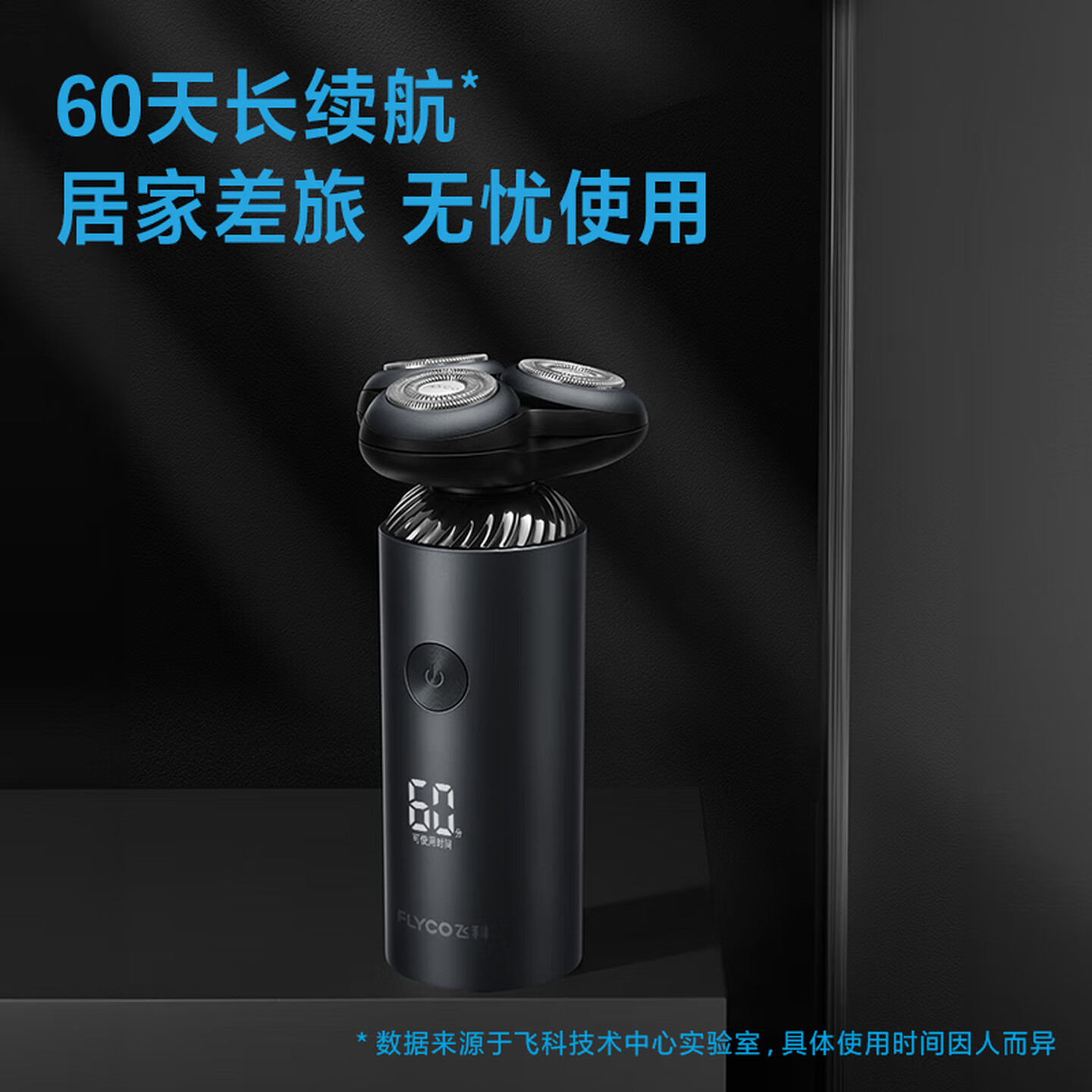 飞科(FLYCO)电动剃须刀刮胡刀胡须刀电须刨智能全身水洗快充生日情人节礼物送男友送老公送爸爸 FS966高清大图