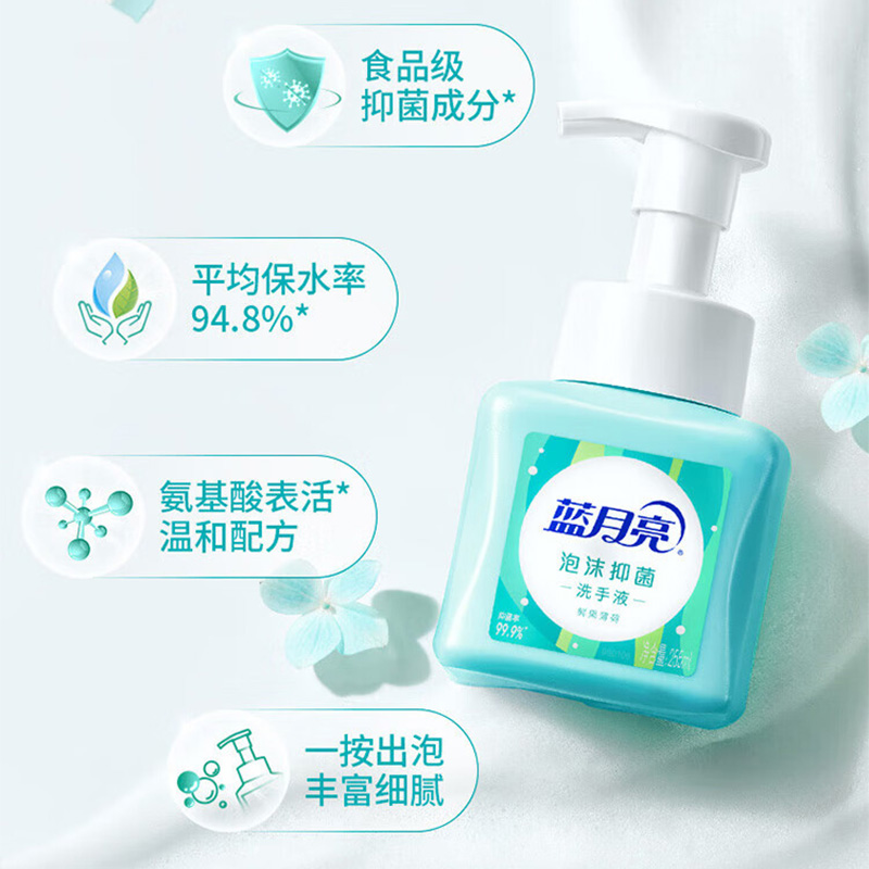 蓝月亮洗手液套装255ml*2瓶泡沫型鲜果薄荷香80003331(包装随机)高清大图