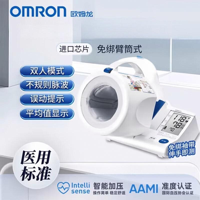欧姆龙 电子血压计HEM-1000高清大图