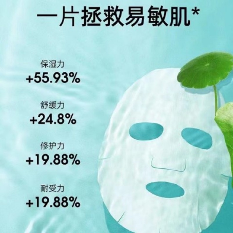 绽妍安润舒缓面膜25ml*6片/盒高清大图