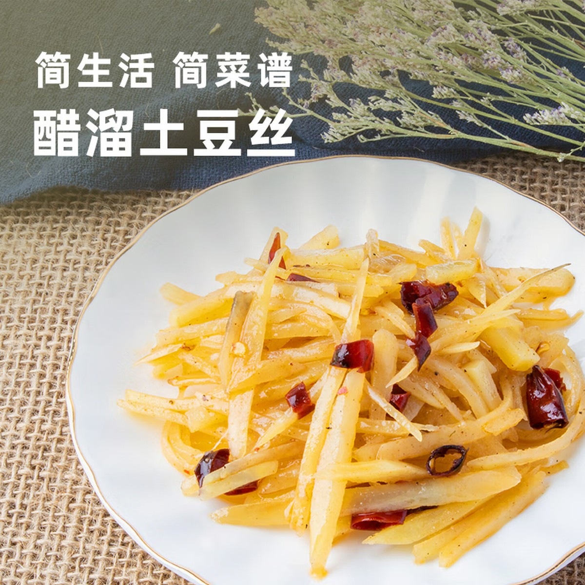 海天 醋 陈酿1.9L 4.5度 调味品 点蘸凉拌烹饪腌制高清大图
