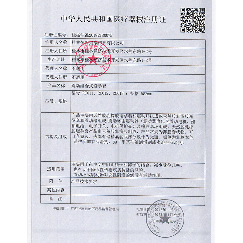 倍力乐威猛强震版情趣套 [10种玩法]避孕套性兽加粗加长男情趣女性异形狼牙带刺震动环安全套tt