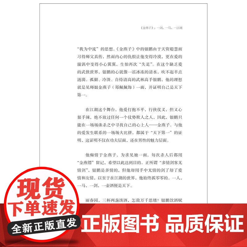 被偷走的时光:当青春遇见电影/何国威/浙江大学出版社高清大图