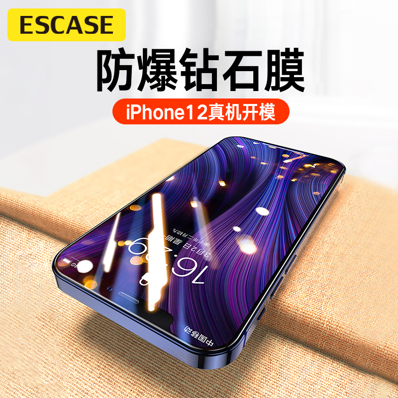 ESCASE 苹果12pro钢化膜 iPhone12pro手机膜 高清防爆裂无白边非全屏覆盖手机玻璃前贴膜高清大图