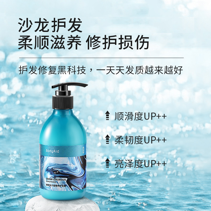 博滴鱼子酱臻萃奢养洗发水 深层滋养修护300ml高清大图