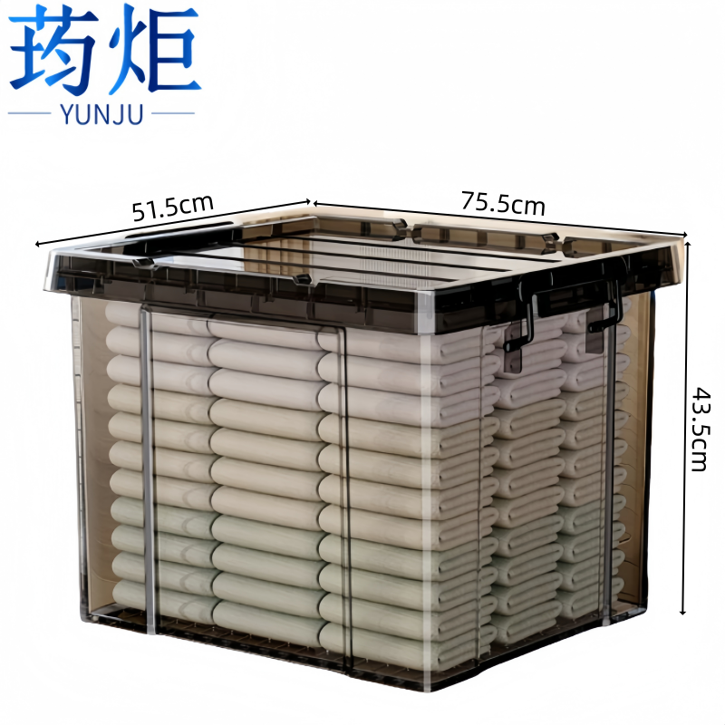 荺炬 塑料箱 75.5*51.5*43.5cm个