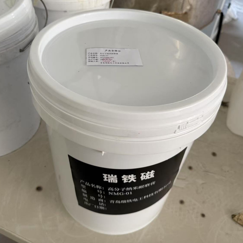 瑞铁磁 高分子纳米耐磨膏 NMG-01 kg高清大图