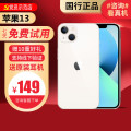 【99新】Apple/苹果 iPhone 13 128G 绿色 二手手机 二手苹果 13 iPhone13二手手机