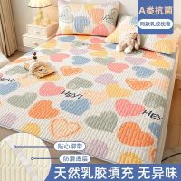 南极人冰丝乳胶凉席夏天凉席冰丝席子床单单件空调席三件套 200x220cm凉席+枕套一对 七彩爱心冰丝乳胶床单裸睡不沾身
