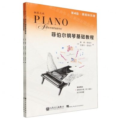 【N】菲伯尔钢琴基础教程(第4级共2册)/钢琴之旅-9787103066980