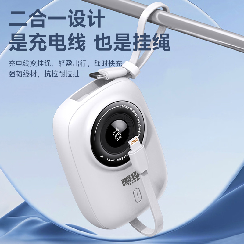 雷摄(LEISE) KP90 充电宝22.5W快充自带线10000毫安可上飞机 白色高清大图