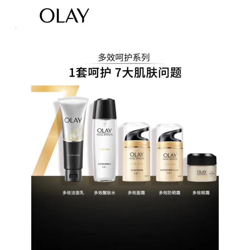 玉兰油(OLAY)多效防晒霜50g提亮肤色细致毛孔润肤淡纹修护女士护肤品高清大图