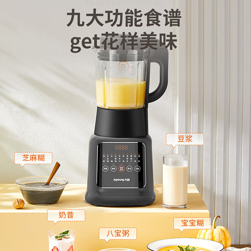 九阳(Joyoung) 破壁机家用多功能豆浆机绞肉榨汁辅食料理机大容量全自动预约加热保温L18-Y903曜石黑
