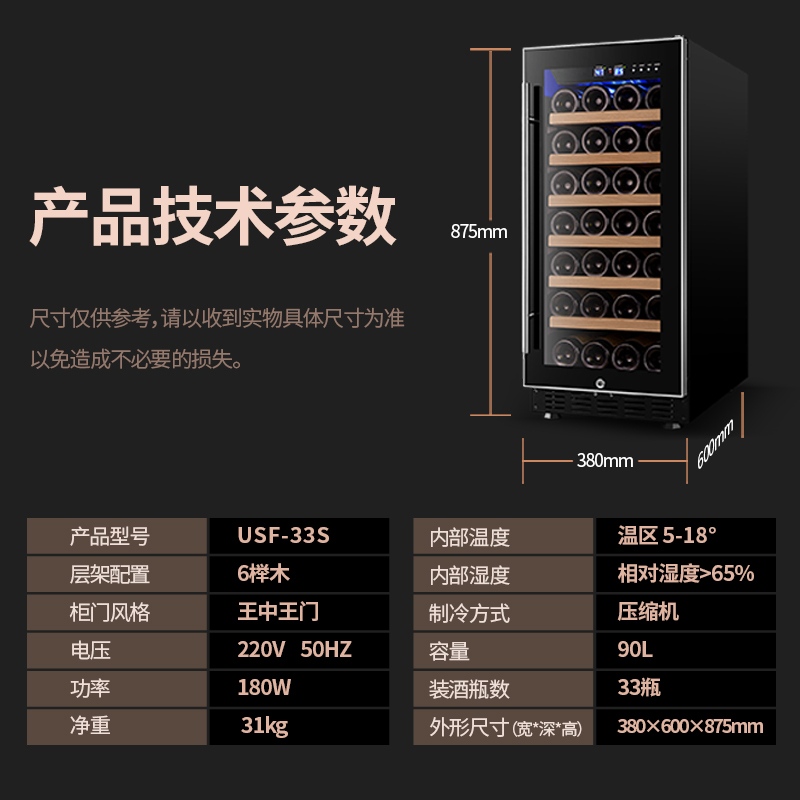 凡萨帝(fasato)USF-33